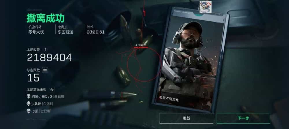 <strong>三角洲行动苹果免越狱辅助【rap】</strong>