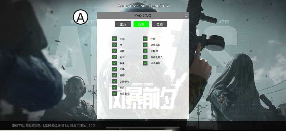 <strong>三角洲UFO直装</strong>